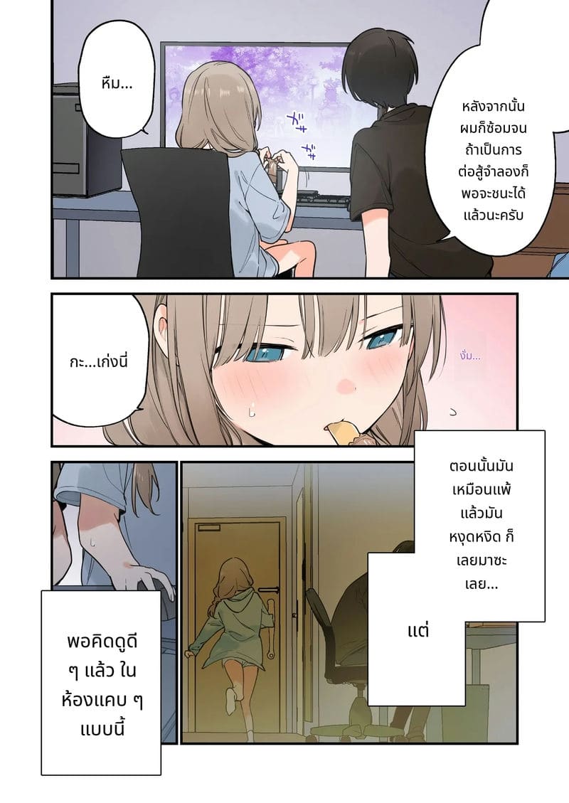 แฟนสาวเกมเมอร์สายเสียวตอนที่ 2